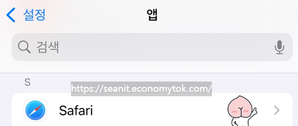 Safari
