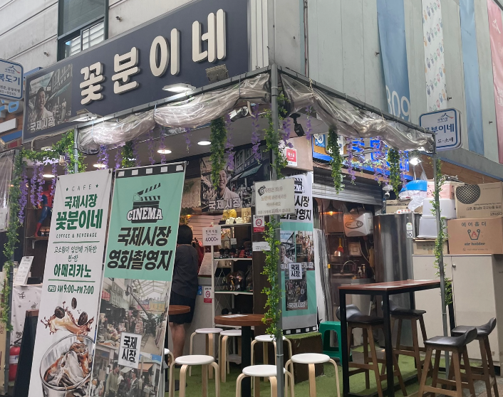 부평시장 (깡통시장)