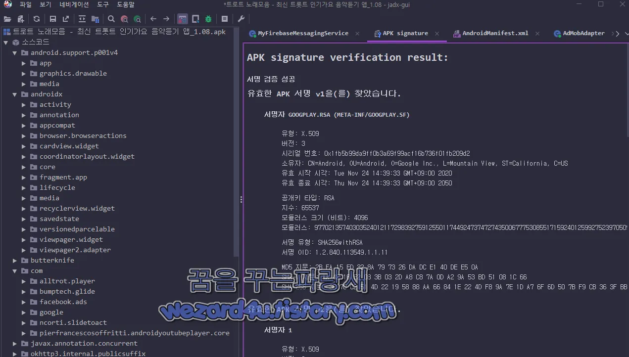 악성코드 인증서 정보