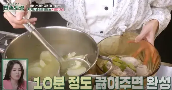 닭한마리-만들기