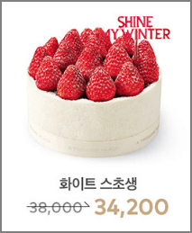 투썸 크리스마스 케이크 예약