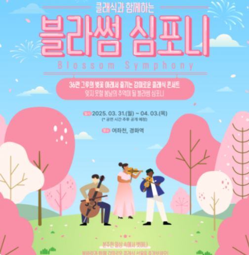 진해 벚꽃축제 벚꽃 여행 코스 추천 명소 진해군항제