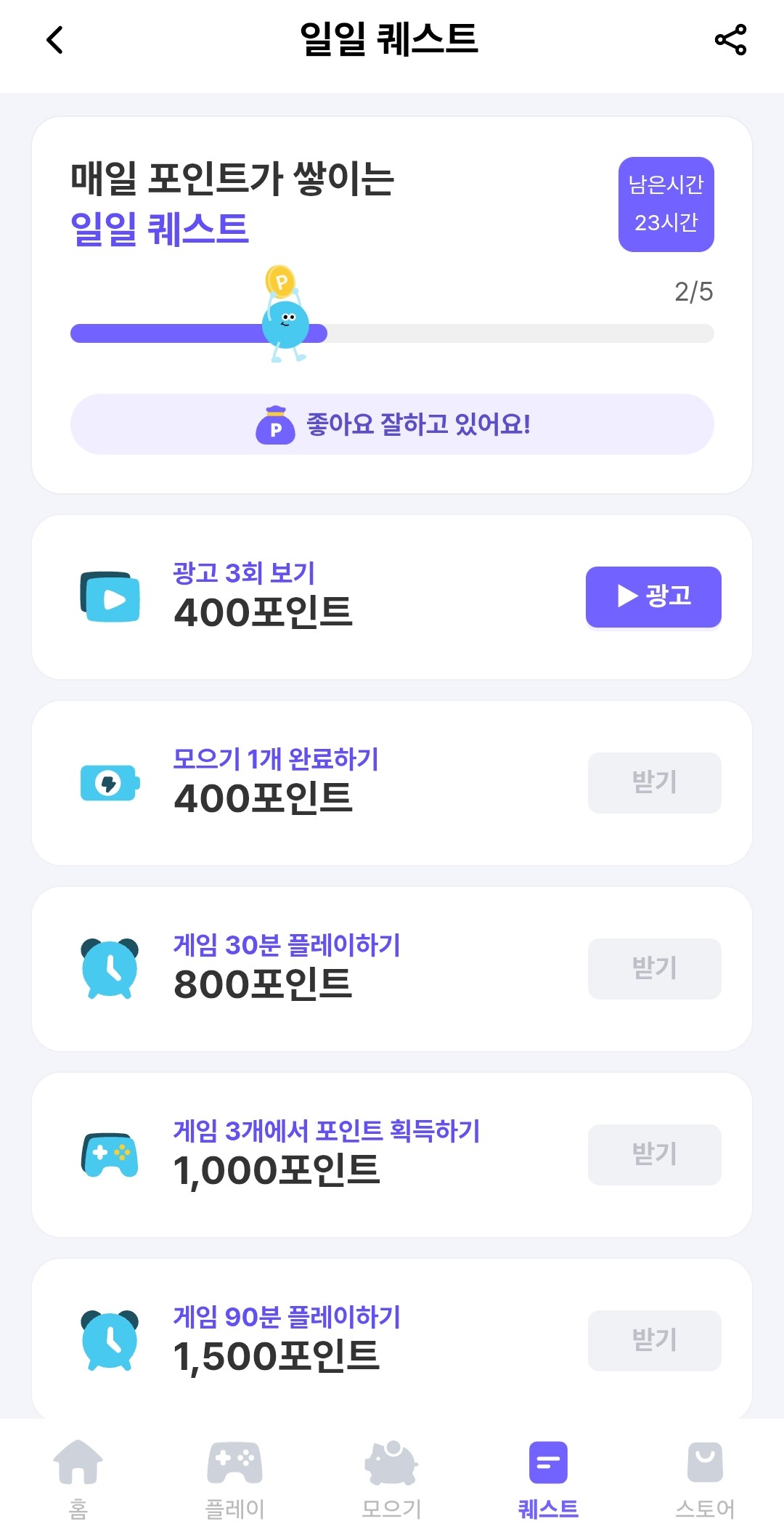 일일 퀘스트 이미지