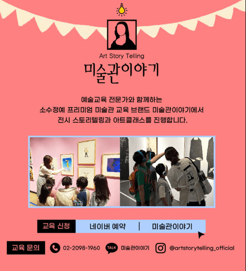 불멸의 화가 반고흐 전시