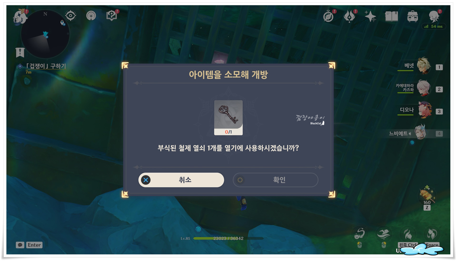 원신 규칙 없는 자유시 잠긴 침몰선 문