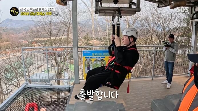 생활의달인-집라인