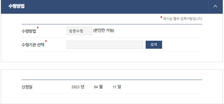 주민등록증-재발급-신청방법5