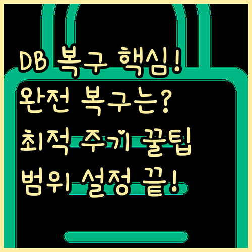 워드프레스 DB 파일 완전 복구 백업..