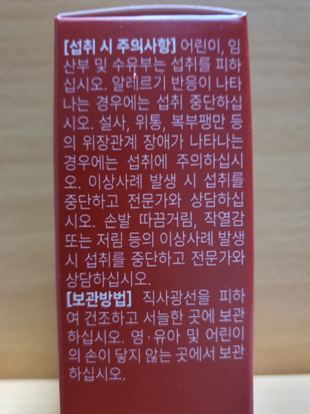 건기식 삼진제약 하루건강 간 건강 밀크씨슬