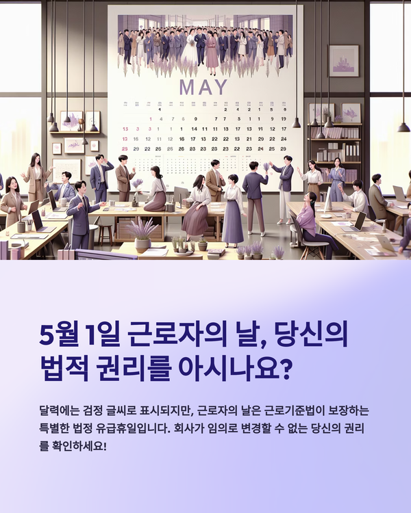 근로자의날01
