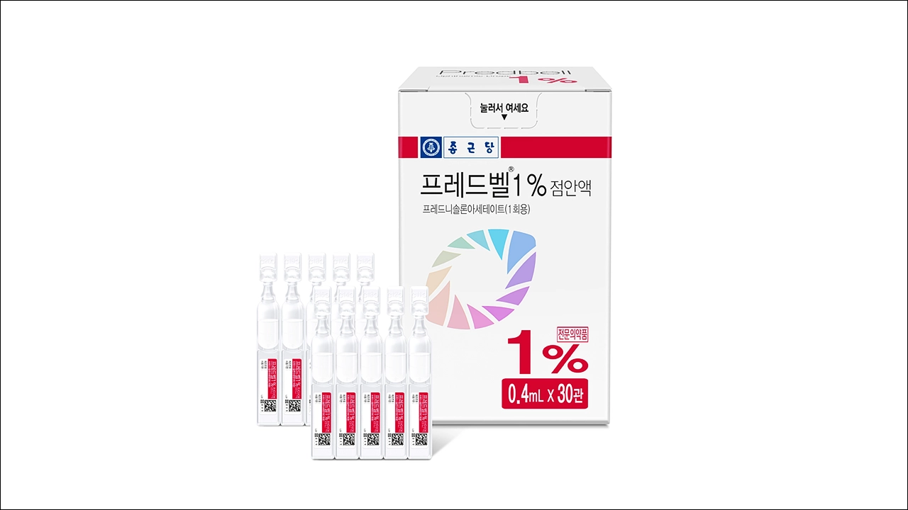 프레드벨 1% 점안액 프레드니솔론아세테이트 1회용 안약