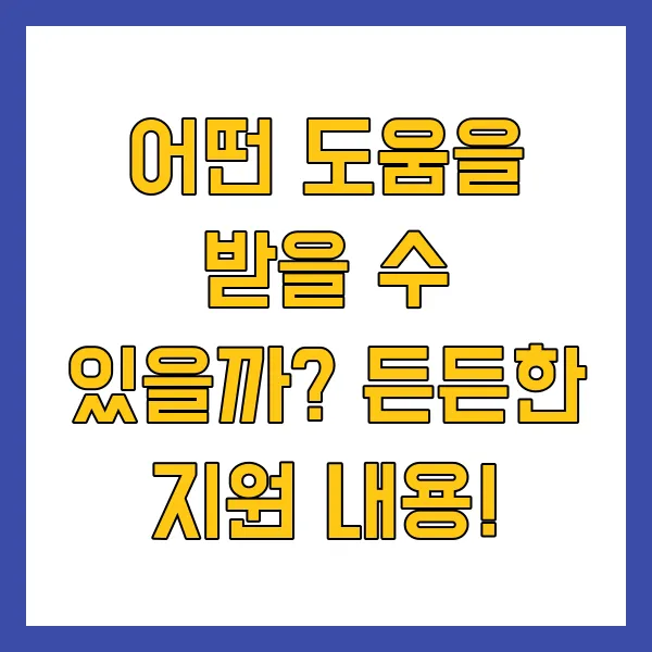 채무자 대리인 무료지원 제도 신청방법 및 자격