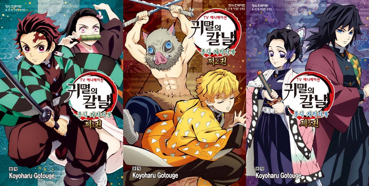 귀멸의 칼날 극장판관련 사진