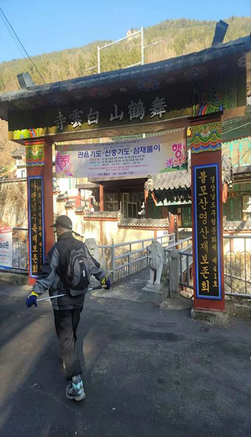 무학산