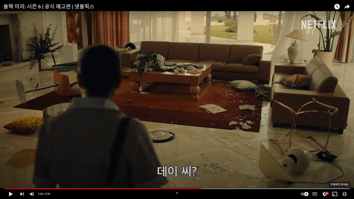 블랙 미러 시즌 6 중 