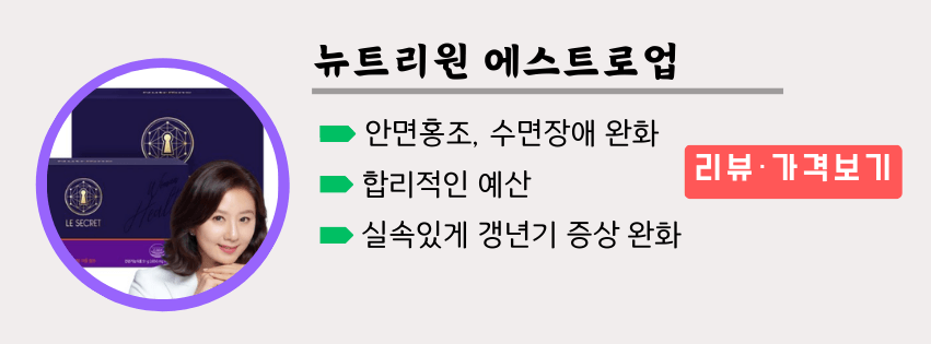 50대 엄마 생일 선물 추천 [건강식품]