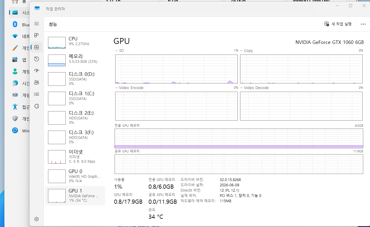 GPU 정상작동 인식 화면