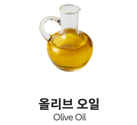 서브웨이 올리브