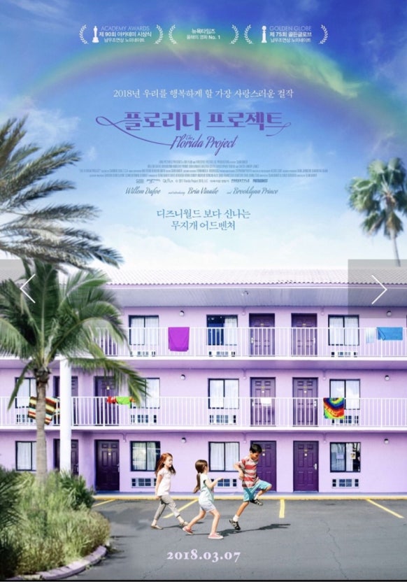 영화 플로리다 프로젝트 관련 사진