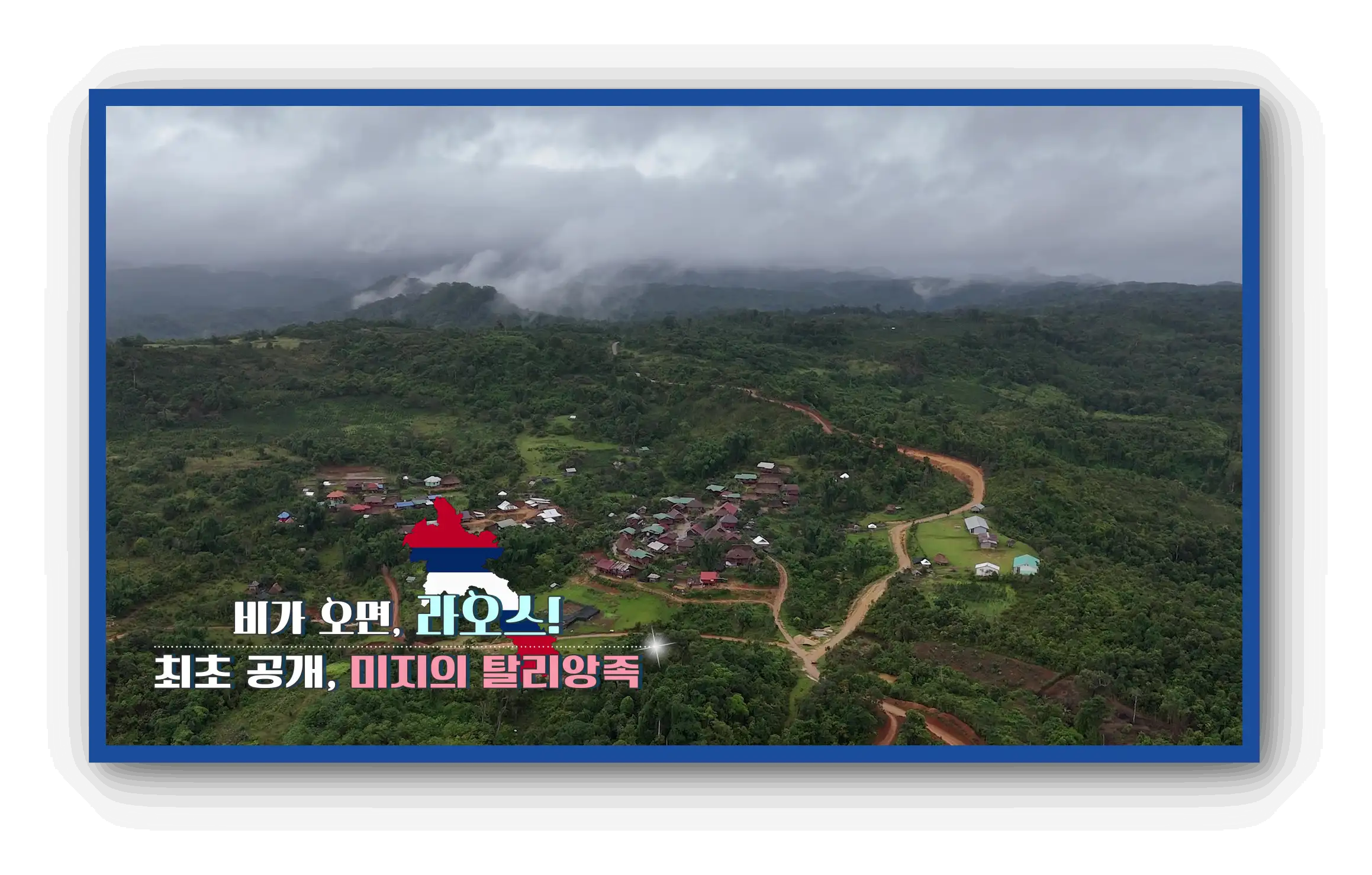 세계테마기행