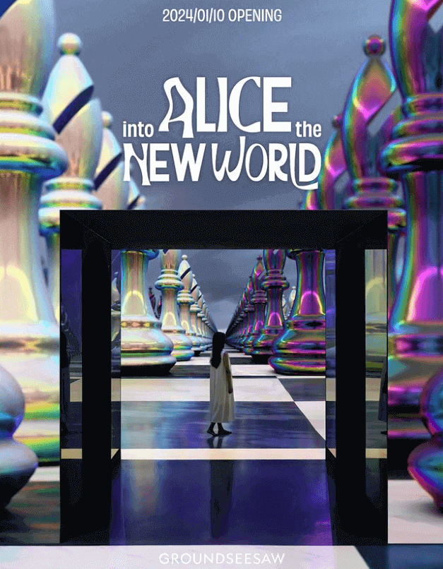 앨리스 인투더 뉴월드 미디어아트전