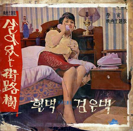 이미자---살아있는-가로수