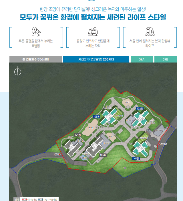 동작구 수방사 단지배치도