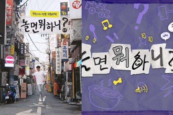 놀면 뭐하니 95 서울가요제 참가자 정체 총정리｜2차 예선 합격자&middot;영심이&middot;사춘기&middot;허경환 박영진 탈락&middot;본선 날짜