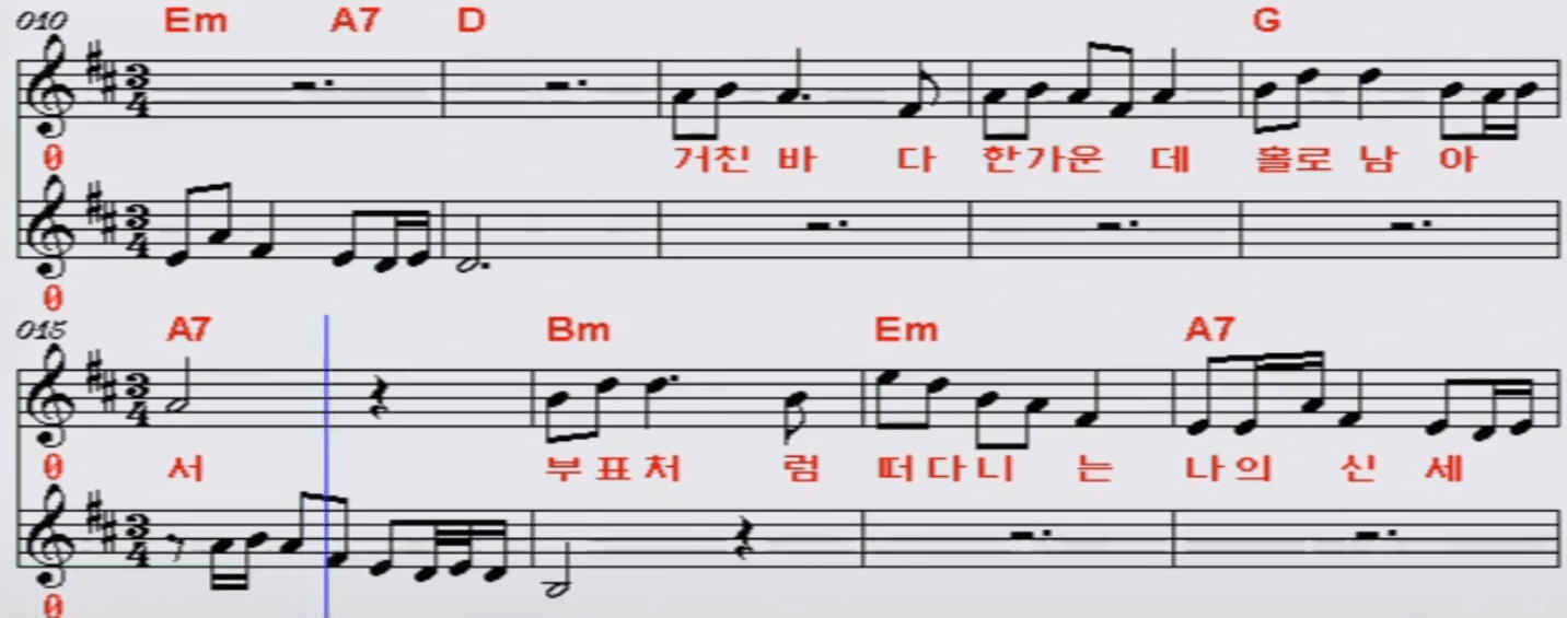 조승구 나그네 악보