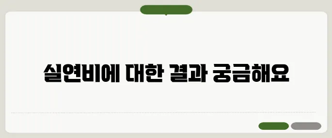 쉐보레 이쿼녹스 실연비 직접 타보니 충격