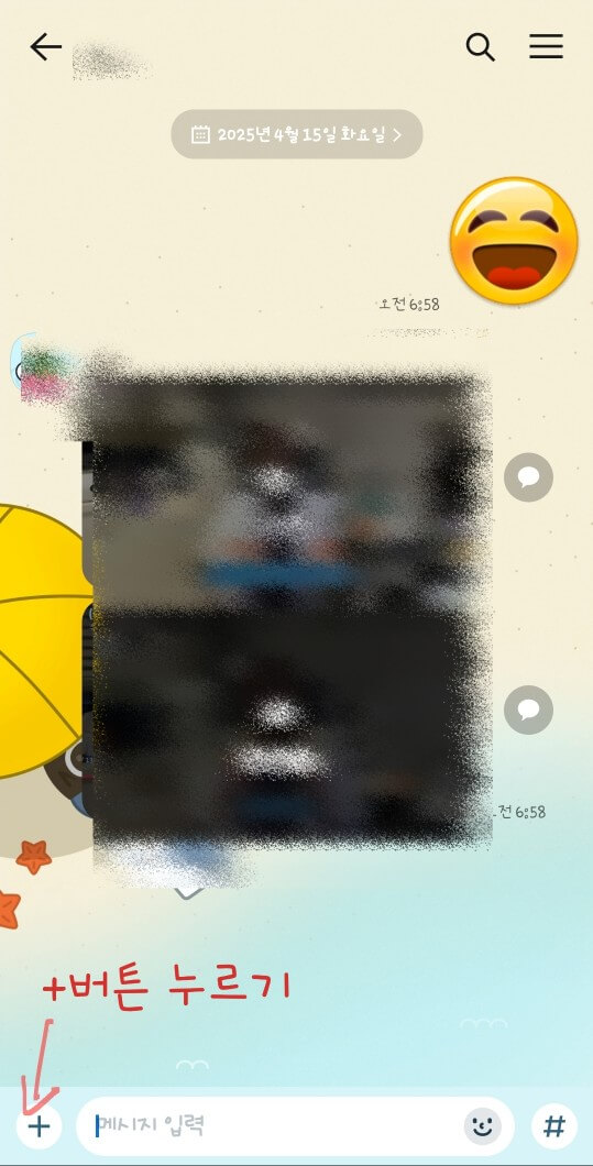 카카오톡 송금 페이지 3