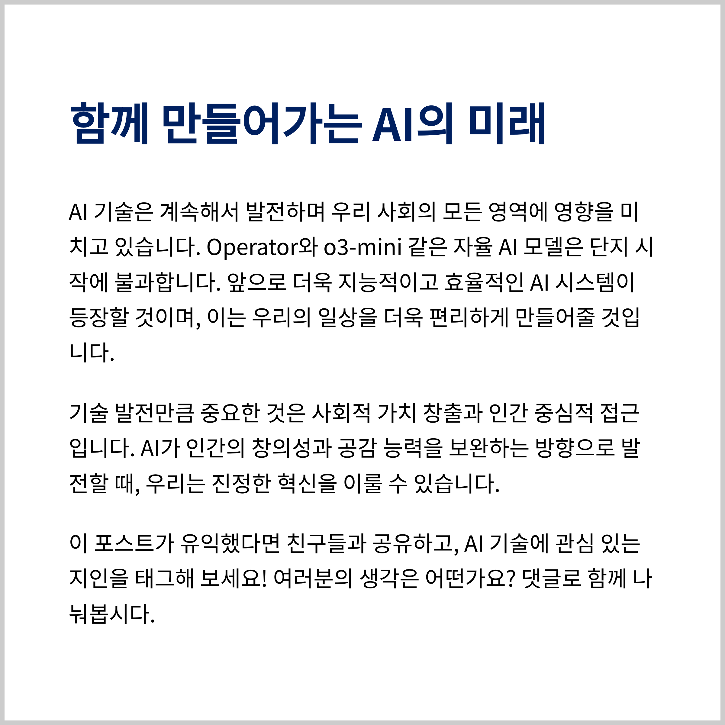 너무 흥미롭고 설레는 기술들