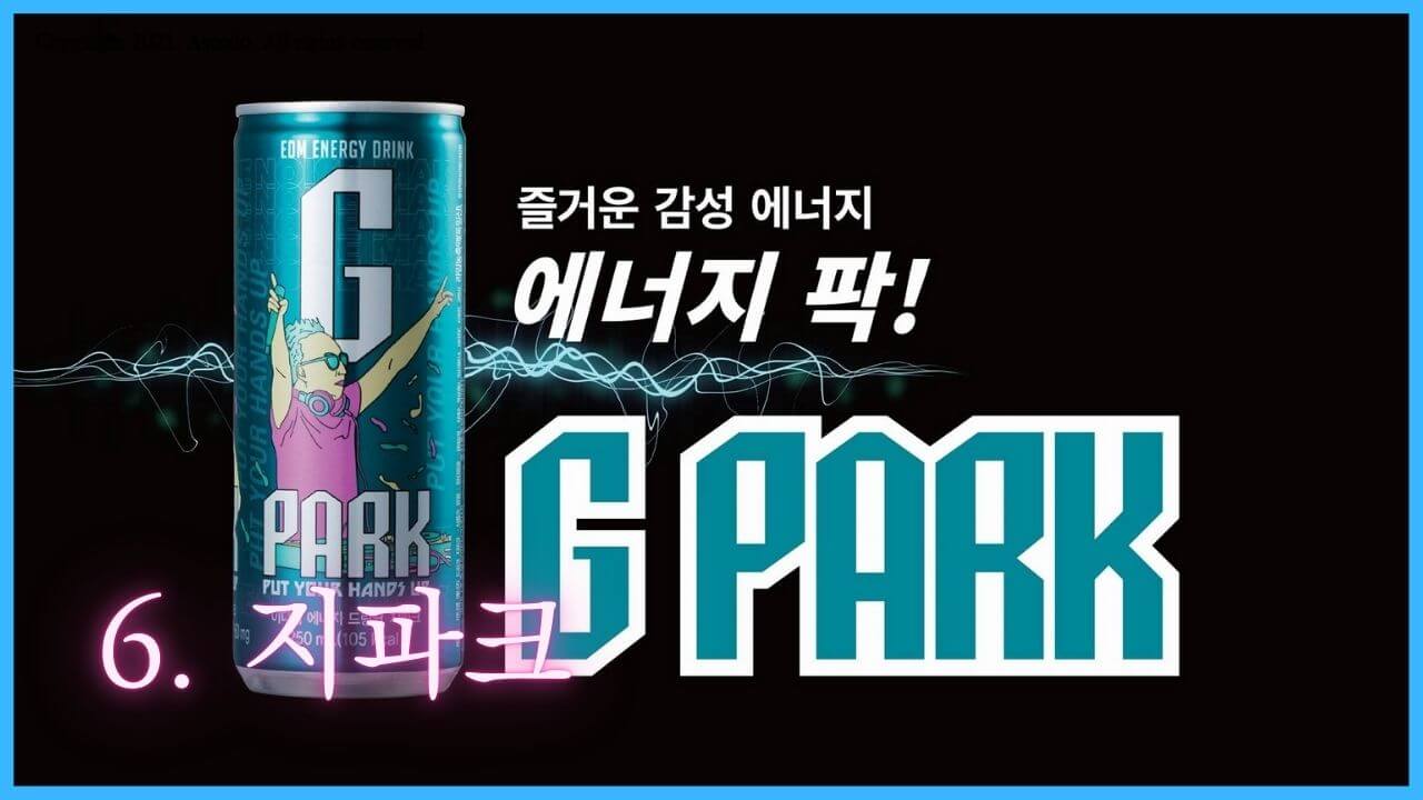 지파크-에너지-드링크