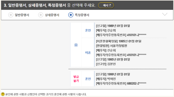 가족관계증명서 인터넷발급 완벽총정리 설명표