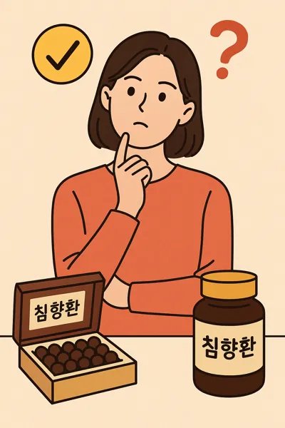 침향환 추천 제품과 선택 기준15