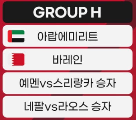 H조