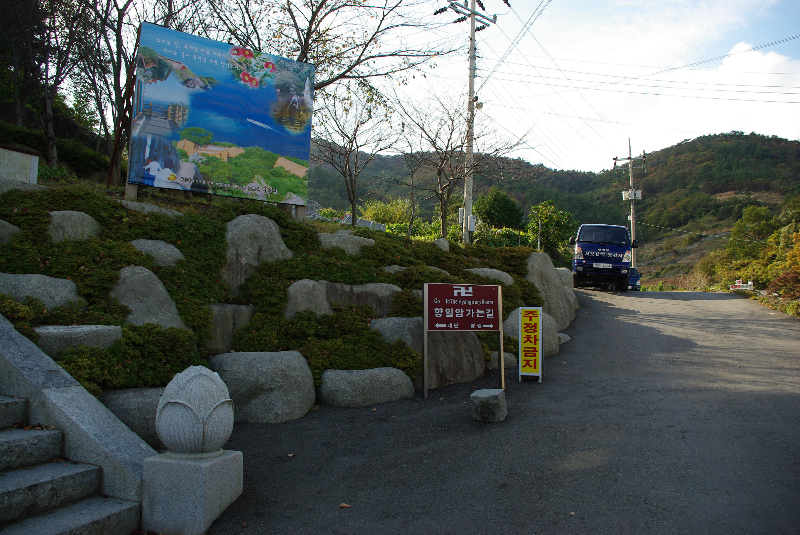 향일암 안내판