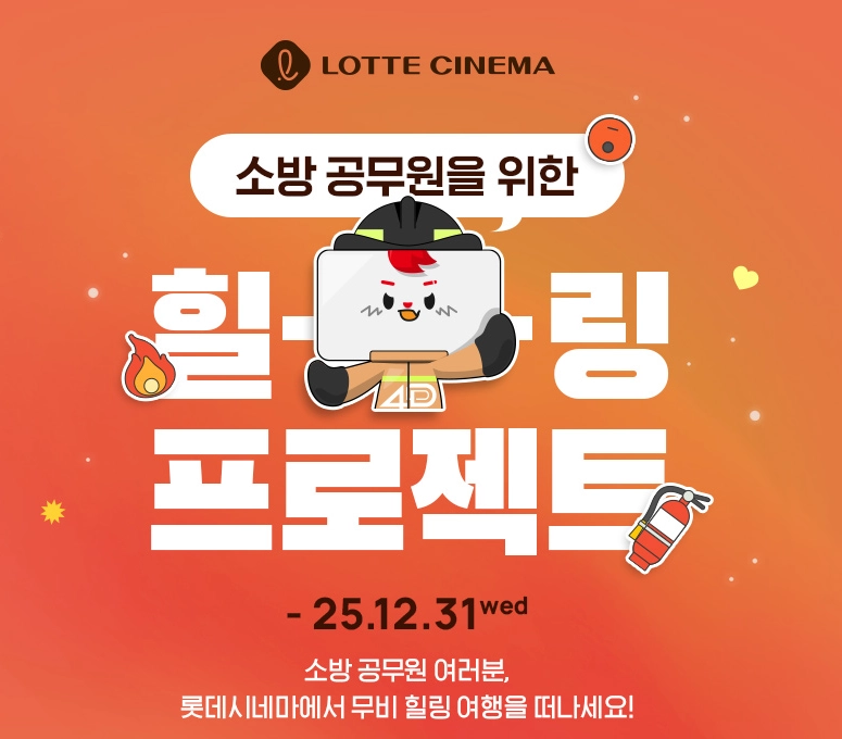 롯데시네마-할인-카드-통신사-이벤트