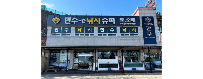안산 단원구 낚시용품