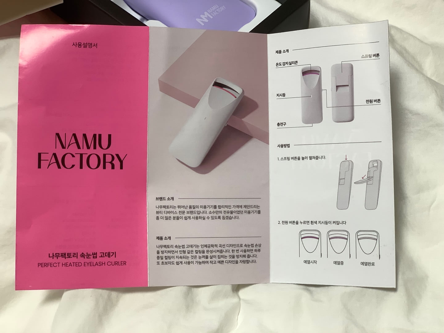 나무팩토리뷰러