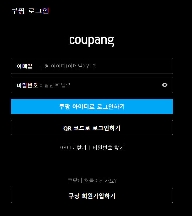 쿠팡플레이