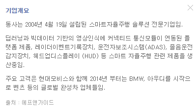 모바일어플라이언스