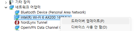 드라이버 업데이트