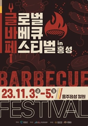 11월 전국 축제 일정표