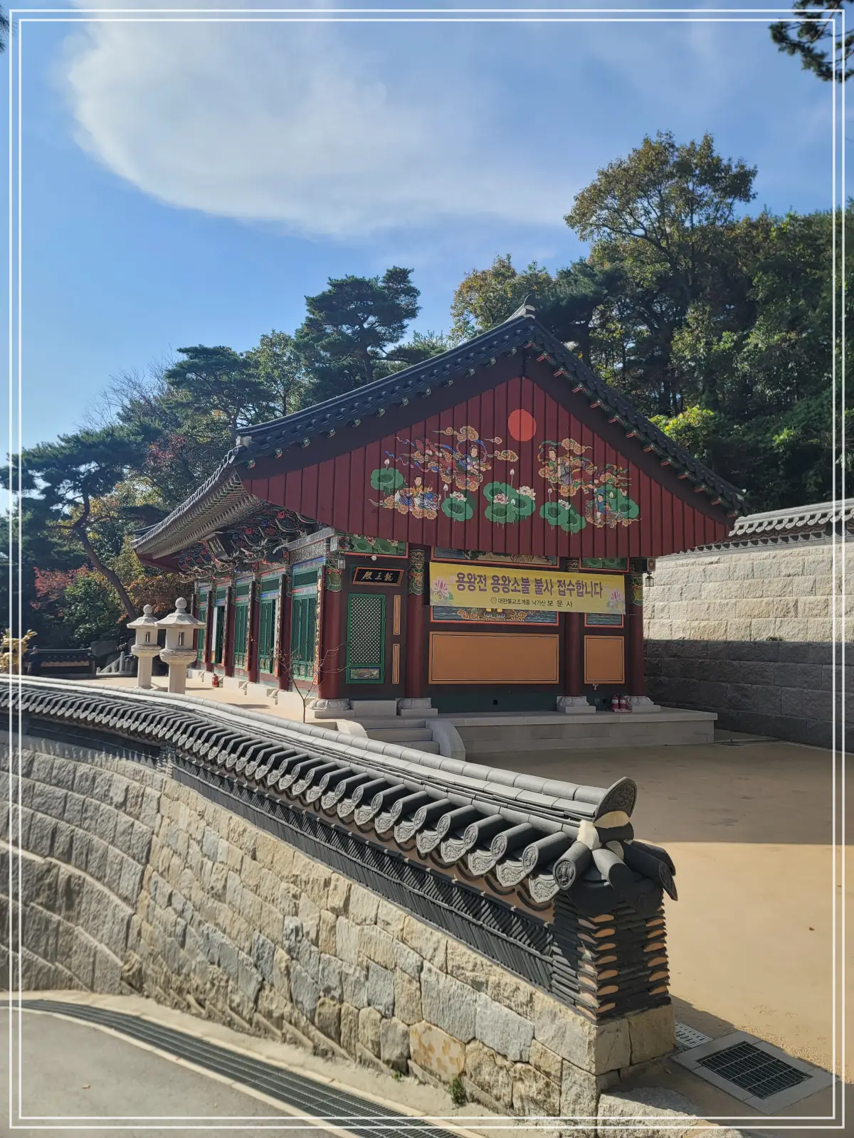 강화도-보문사-용왕전