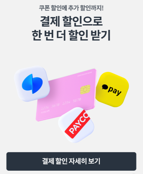 야놀자 숙박
