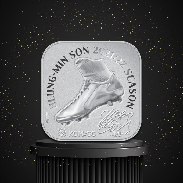 손흥민 기념메달