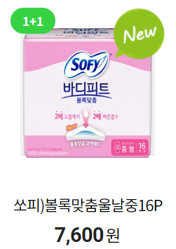 7월 편의점 생리용품 행사