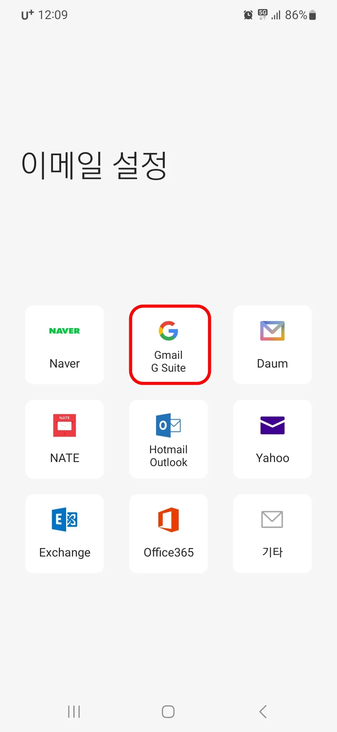 Gmail G Suite