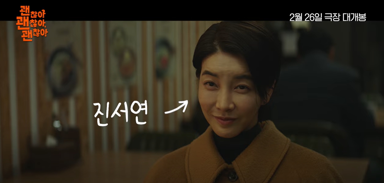 진서연(설아 역)